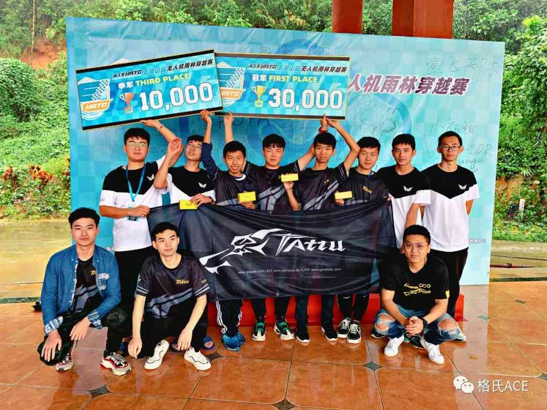 格氏合作飛手奪得2020環(huán)海南島大賽五指山站冠軍！