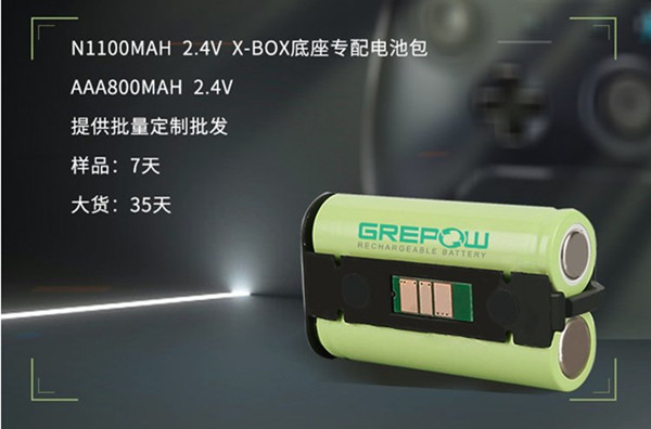 游戲手柄、遙控手柄鎳氫電池
