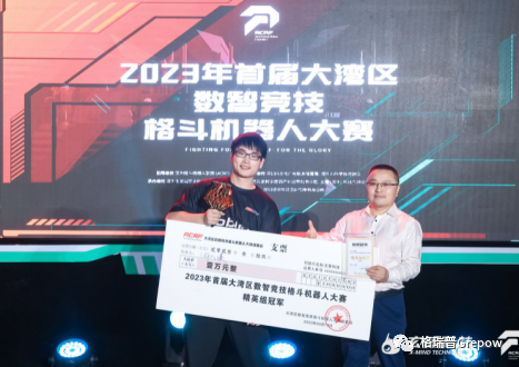 大灣區(qū)數智競技格斗機器人大賽 大灣區(qū)數智競技格斗機器人大賽