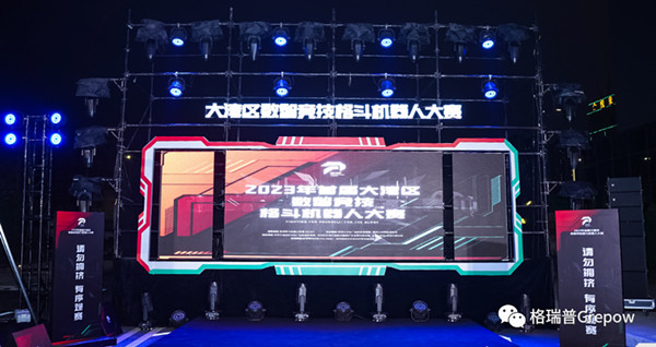 大灣區(qū)數智競技格斗機器人大賽 大灣區(qū)數智競技格斗機器人大賽