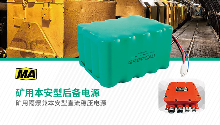 24V 10000mAh礦用本安型后備電源鎳氫電池 24V 10000mAh礦用本安型后備電源鎳氫電池