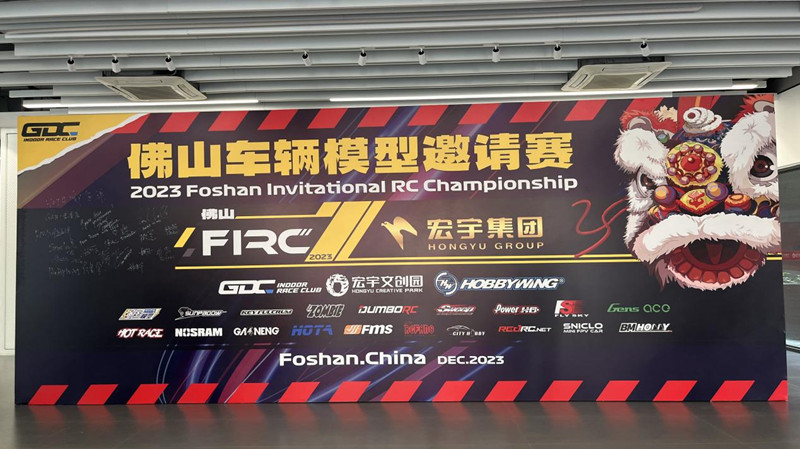 2023佛山國際車輛模型邀請賽 2023佛山國際車輛模型邀請賽