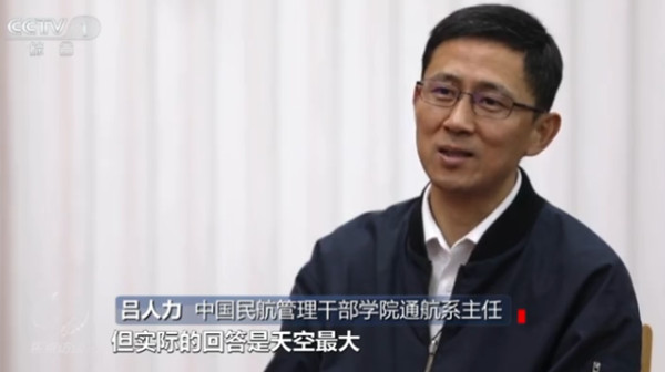 呂人力中國(guó)民航管理干部學(xué)院通航系主任 呂人力中國(guó)民航管理干部學(xué)院通航系主任