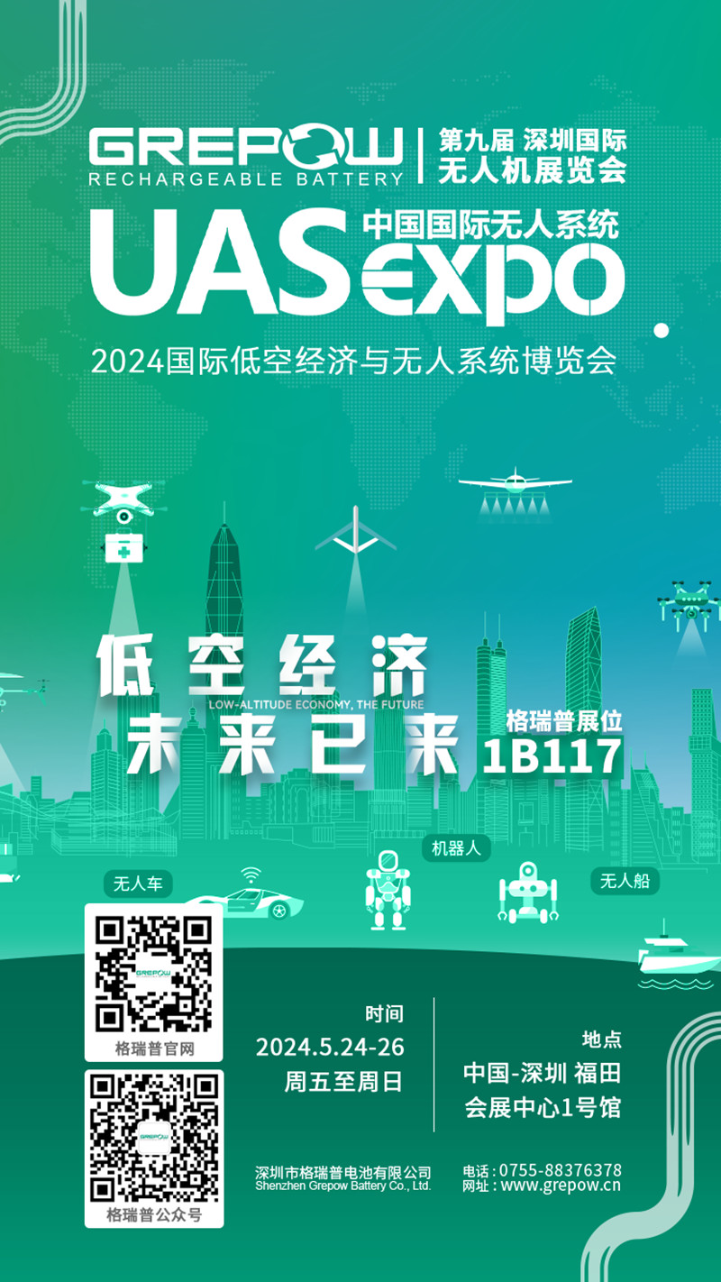 2024國(guó)際低空經(jīng)濟(jì)與無(wú)人系統(tǒng)博覽會(huì) 2024國(guó)際低空經(jīng)濟(jì)與無(wú)人系統(tǒng)博覽會(huì)