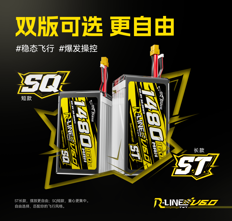 雙版可選更自由 雙版可選更自由