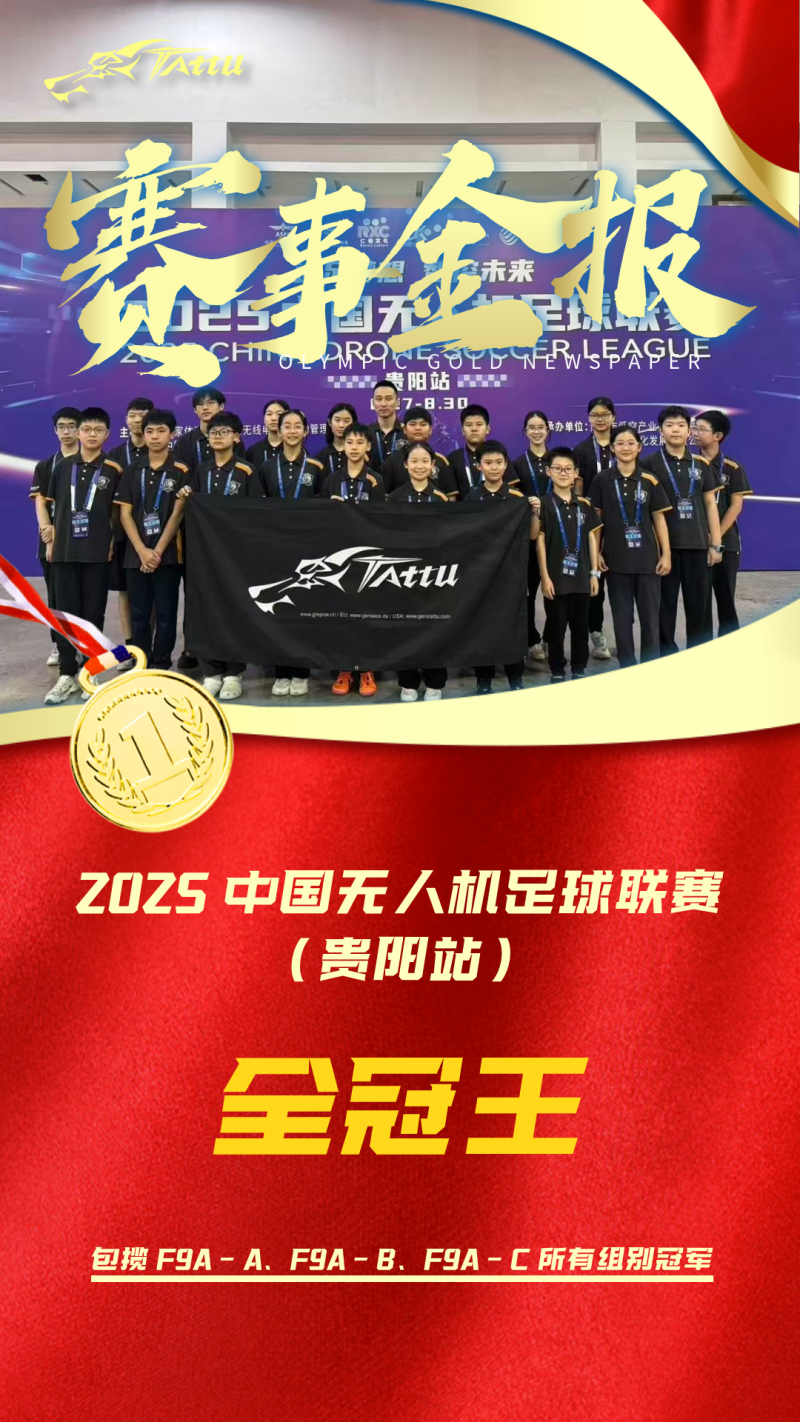 賽事金報(bào) 賽事金報(bào)