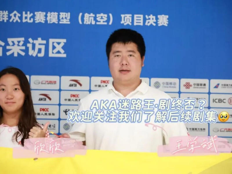 新疆隊王學(xué)斌、王欣欣